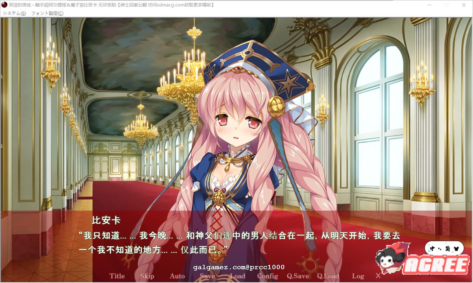 【超拔ADV/汉化】邪银的使徒~触手姬阿尔特娅、魔O宫比安卡-无尽繁衍！云翻汉化【1.5G】 畅玩游戏 预览第6张