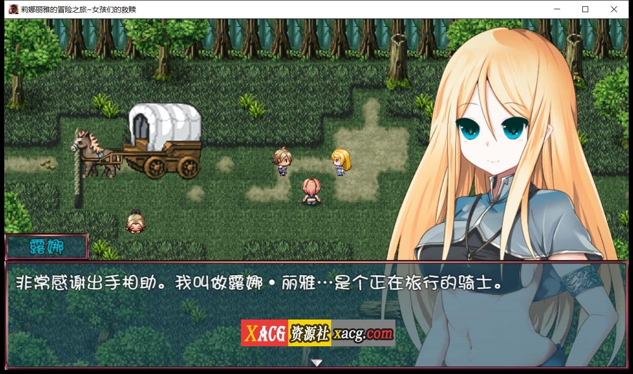 【大型RPG/汉化/NTR】莉娜丽雅的冒险之旅~女孩们的救赎 精翻汉化版【PC+安卓/3G】 畅玩游戏 预览第8张