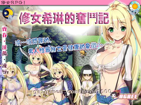 【RPG/中文/破解】修女希琳的奋斗记 V3 DL官方中文版/附存档【500M】 畅玩游戏 预览第1张