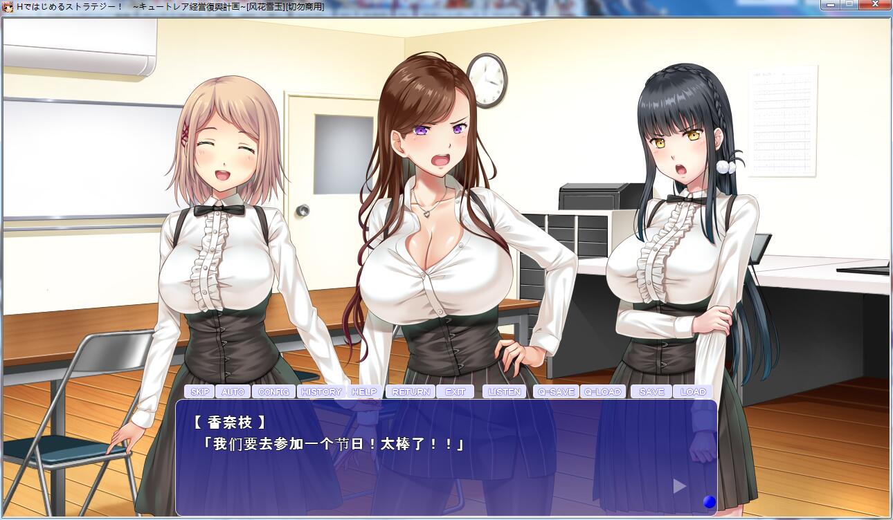 【拔作ADV/汉化】以H策略开始！超社保经营复兴计划！汉化版+全CG【新汉化/全CV/2G】 畅玩游戏 预览第2张