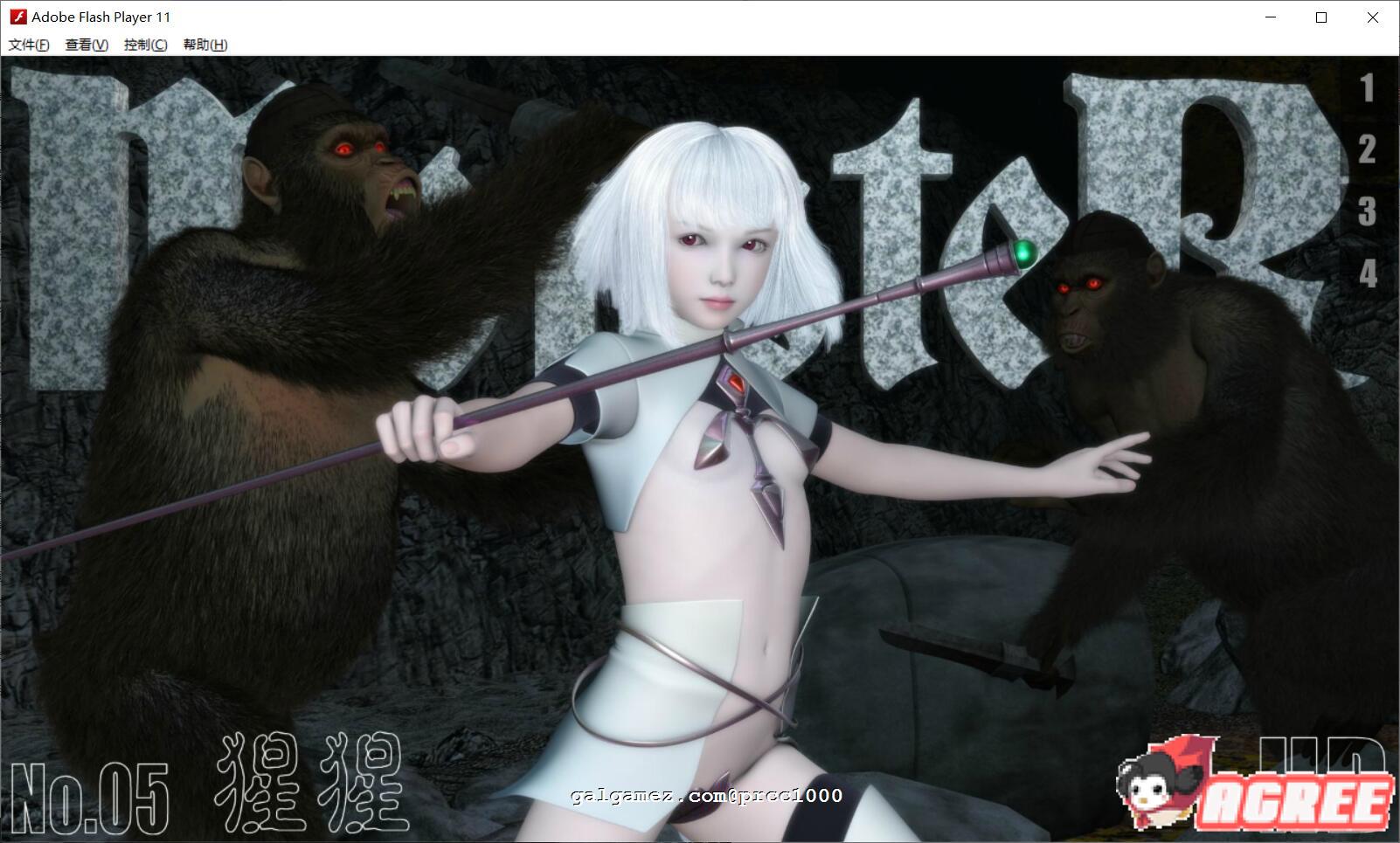 【HAG/全动态/合集】吉野红叶系列《巨怪·Monster》1-5部：全集整合版【新作/1.6G】 畅玩游戏 预览第1张