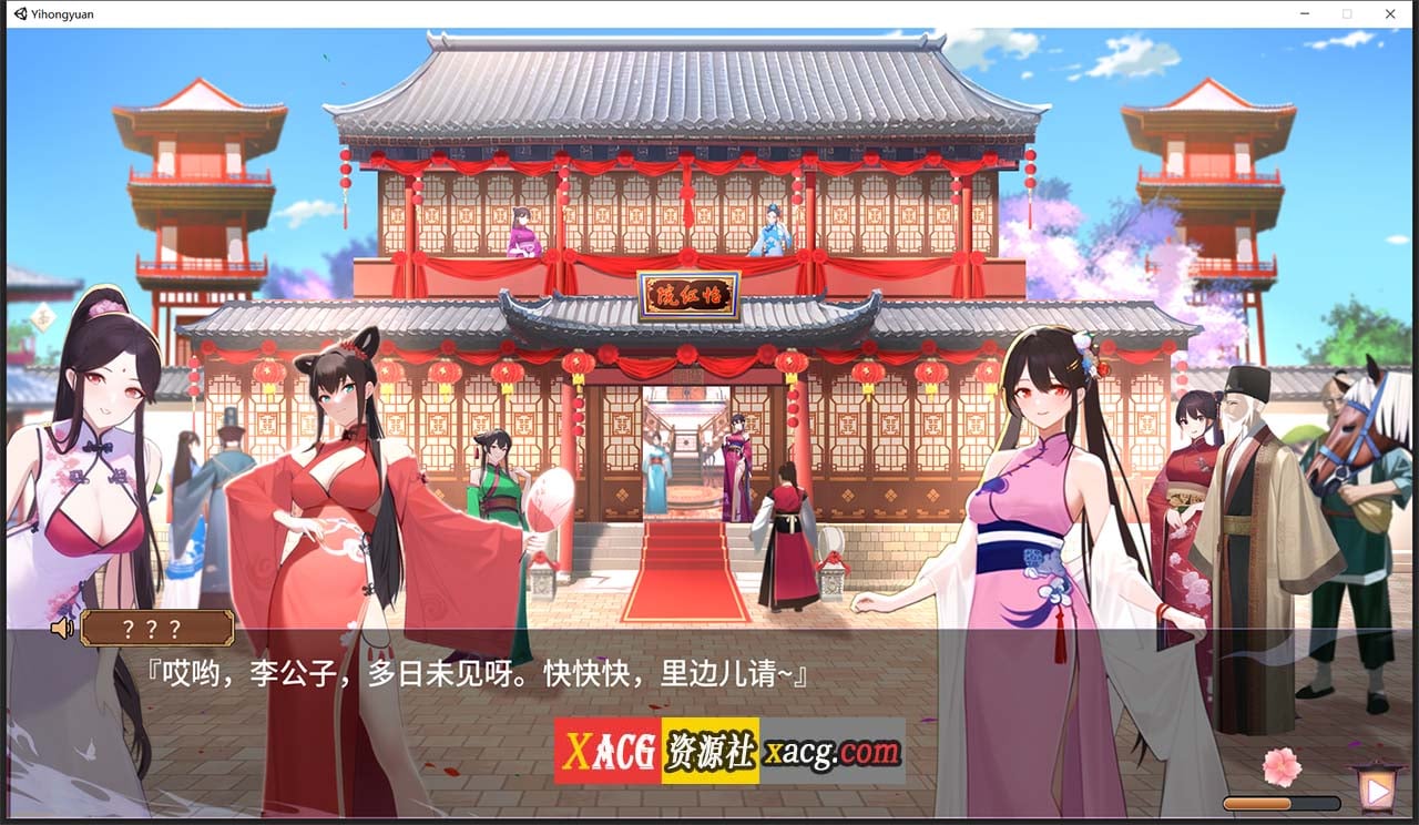 【互动SLG/官中/中文CV】怡红院 V1.02P STEAM官方中文步兵版【新作/全动态/500M】 畅玩游戏 预览第8张-XACG动漫资源社——中文ACG动漫游戏社区 【互动SLG/官中/中文CV】怡红院 V1.02P STEAM官方中文步兵版【新作/全动态/500M】 畅玩游戏 预览第8张