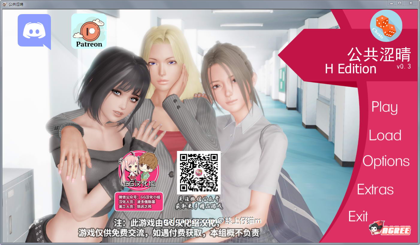 【沙盒SLG/汉化】公共色晴！Ver0.30 精修汉化版+全CG【新汉化/PC+安卓/1G】 畅玩游戏 预览第1张