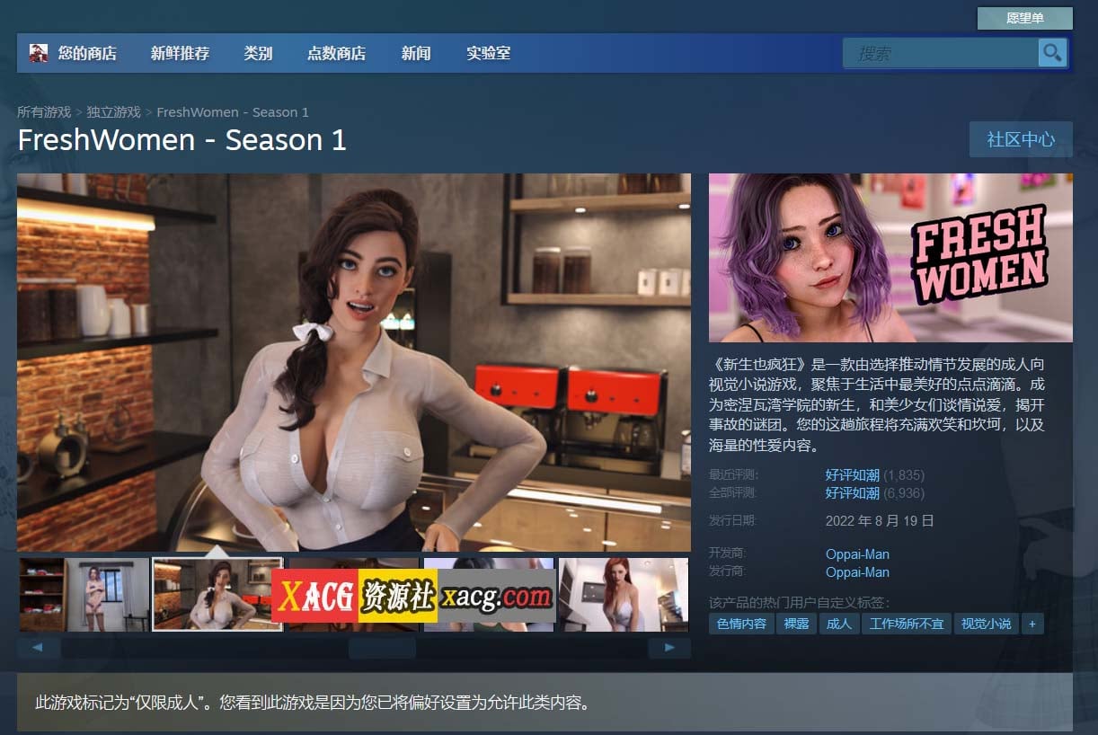 欧美SLG/中文/动态】新生也疯狂:第一季 STEAM官方中文步兵版【新作/+安卓/7G】 畅玩游戏 预览第2张-XACG动漫资源社——中文ACG动漫游戏社区 欧美SLG/中文/动态】新生也疯狂:第一季 STEAM官方中文步兵版【新作/+安卓/7G】 畅玩游戏 预览第2张