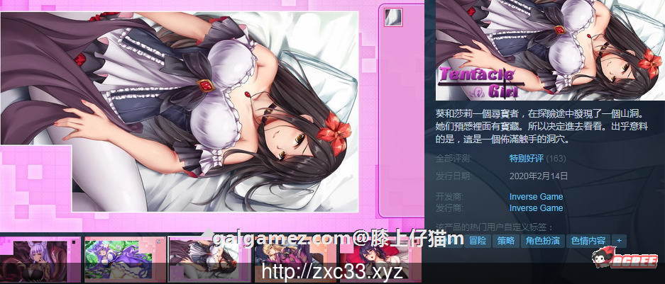 【SLG/中文/全动态】触手の少女 STEAM官方中文版/已打步兵社保补丁【670M】[新作/CV] 畅玩游戏 预览第2张