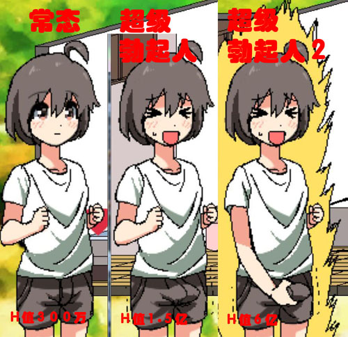 【互动SLG/像素风/动态】和家里蹲死宅女姐姐的エロ生活！完整正式版【980M】【新作】 畅玩游戏 预览第2张