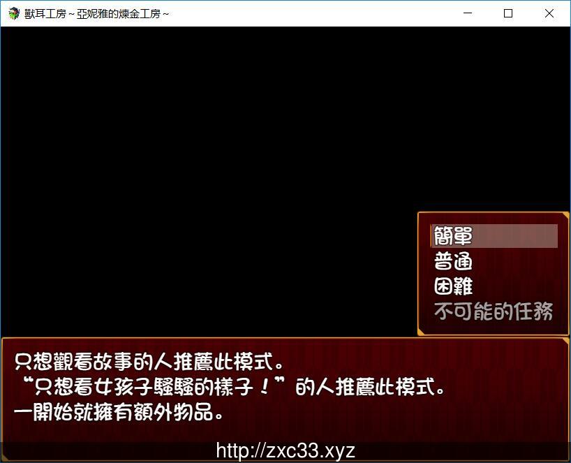 【日系RPG/动态/汉化】兽耳工房-亚妮雅的炼金工房【700M】 畅玩游戏 预览第6张