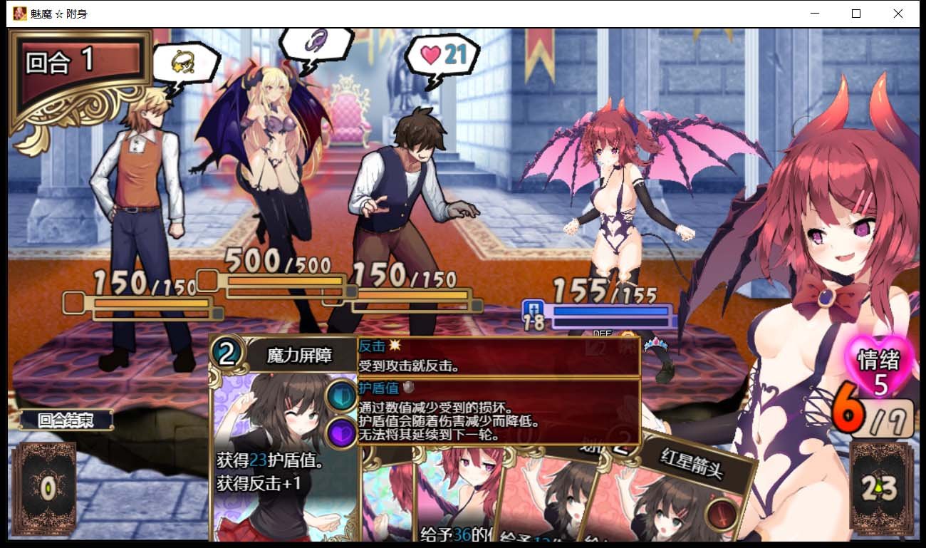 【卡牌RPG/汉化】魅魔附身 cleanery个人修复汉化版+存档【1.3G】 畅玩游戏 预览第6张-XACG动漫资源社——中文ACG动漫游戏社区 【卡牌RPG/汉化】魅魔附身 cleanery个人修复汉化版+存档【1.3G】 畅玩游戏 预览第6张