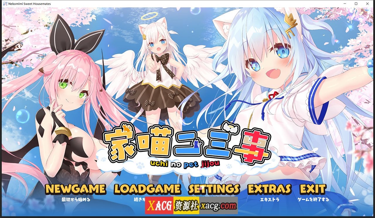 【日系ADV/官中/动态】家喵二三事 Vol.1 Steam官方中文版 【4G/新作】 畅玩游戏 预览第1张