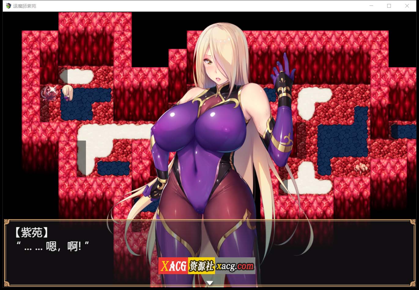 【爆款RPG/汉化/超エロ战斗】退魔師:紫苑 云汉化正式版【新作/极品画风/全CV/2.2G】 畅玩游戏 预览第10张-XACG动漫资源社——中文ACG动漫游戏社区 【爆款RPG/汉化/超エロ战斗】退魔師:紫苑 云汉化正式版【新作/极品画风/全CV/2.2G】 畅玩游戏 预览第10张