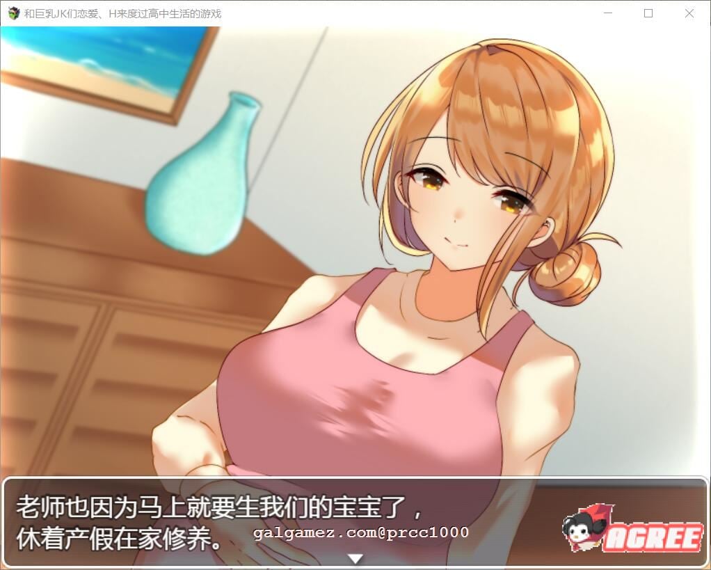 【养成RPG/汉化】和大欧派JK们恋爱来度过高中生活的游戏 汉化版【2G/PC+安卓/新汉化】 畅玩游戏 预览第8张-XACG动漫资源社——中文ACG动漫游戏社区 【养成RPG/汉化】和大欧派JK们恋爱来度过高中生活的游戏 汉化版【2G/PC+安卓/新汉化】 畅玩游戏 预览第8张