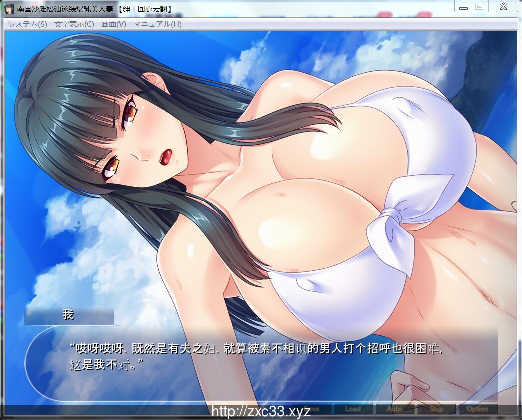 【拔作ADV/汉化】[miel]南国沙滩搭讪爆汝美人妻 绅士回廊云翻版 【500M】 畅玩游戏 预览第4张