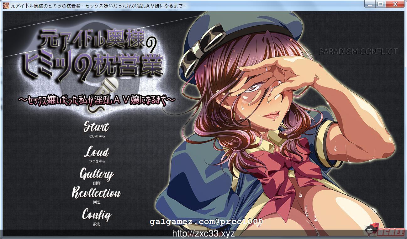 【拔作ADV/双版本】原偶像人妻太太的枕营业~直到厌恶房事的太太成为RBQ为止【600M】 畅玩游戏 预览第1张