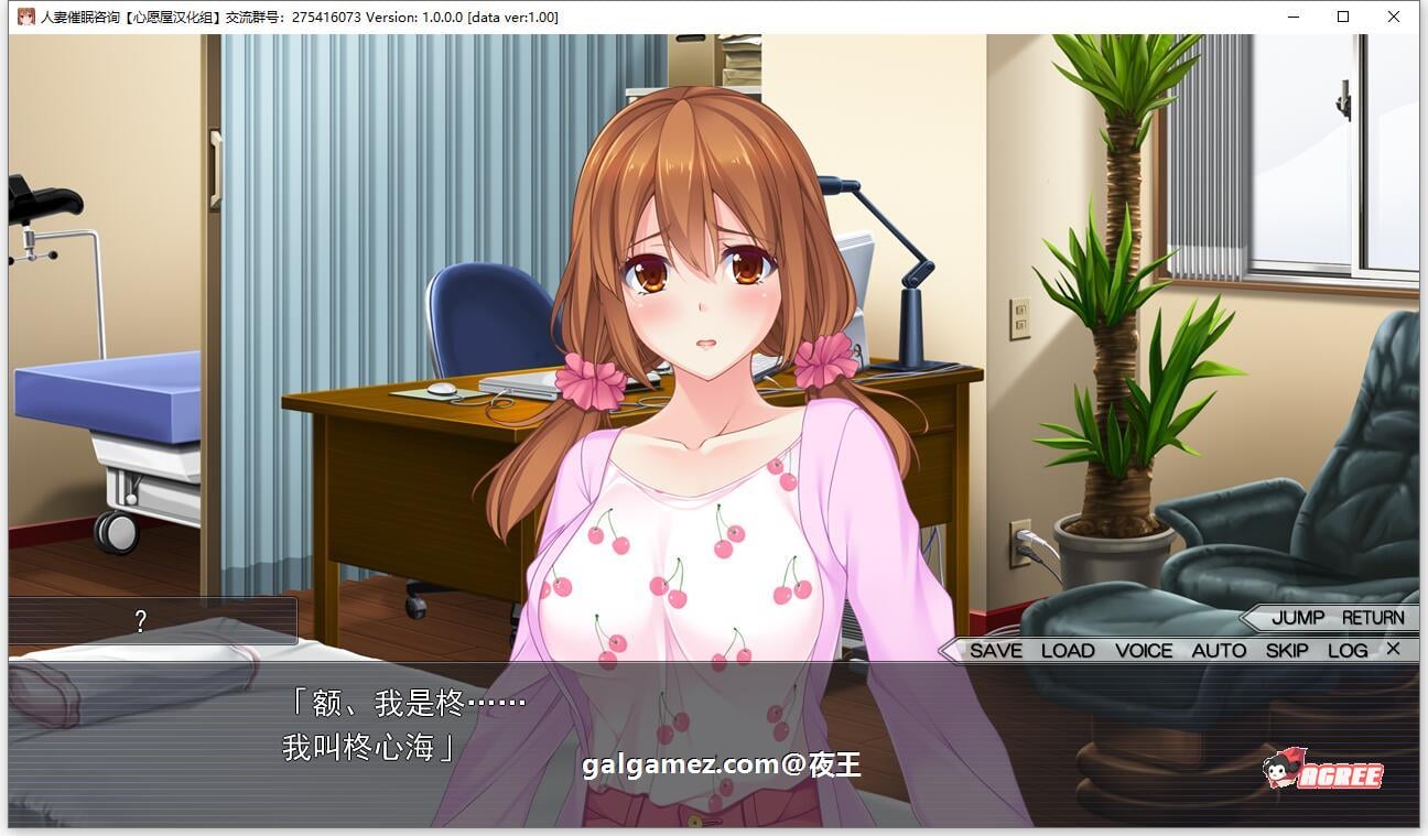 【大拔作/精翻/全动态CV】人妻催眠咨询 全线精翻汉化版+存档【新汉化/NTR/2G】 畅玩游戏 预览第4张