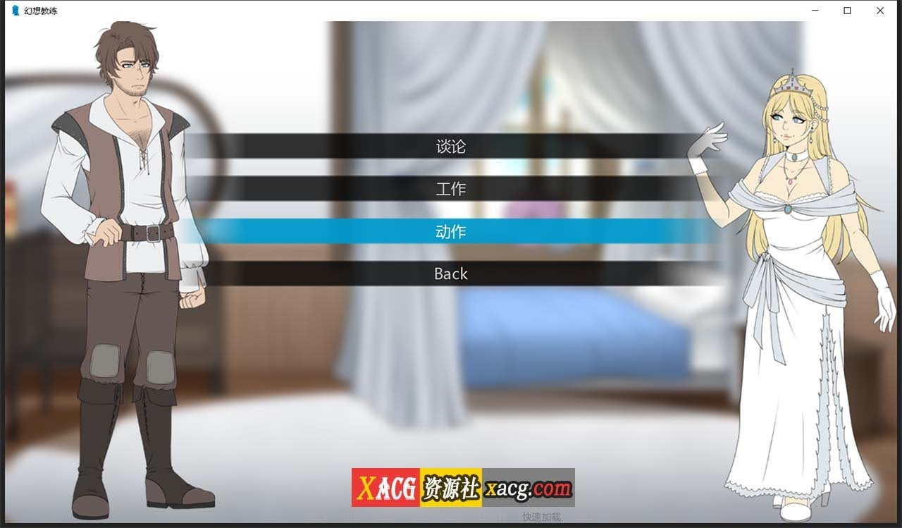 【模拟养成/汉化/2D手绘】幻想训练师 Fantasy Trainer V0.89 精翻汉化版+全CG 【PC+安卓】 畅玩游戏 预览第4张-XACG动漫资源社——中文ACG动漫游戏社区 【模拟养成/汉化/2D手绘】幻想训练师 Fantasy Trainer V0.89 精翻汉化版+全CG 【PC+安卓】 畅玩游戏 预览第4张
