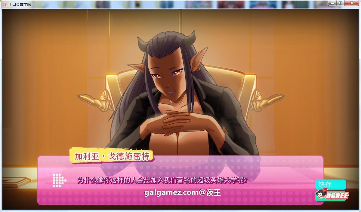 【5月31日限免】【2D沙盒/火鸟汉化/动态】超级英雄エロ学院V0.40精翻汉化版+全CG【更新/PC+安卓】 畅玩游戏 预览第7张