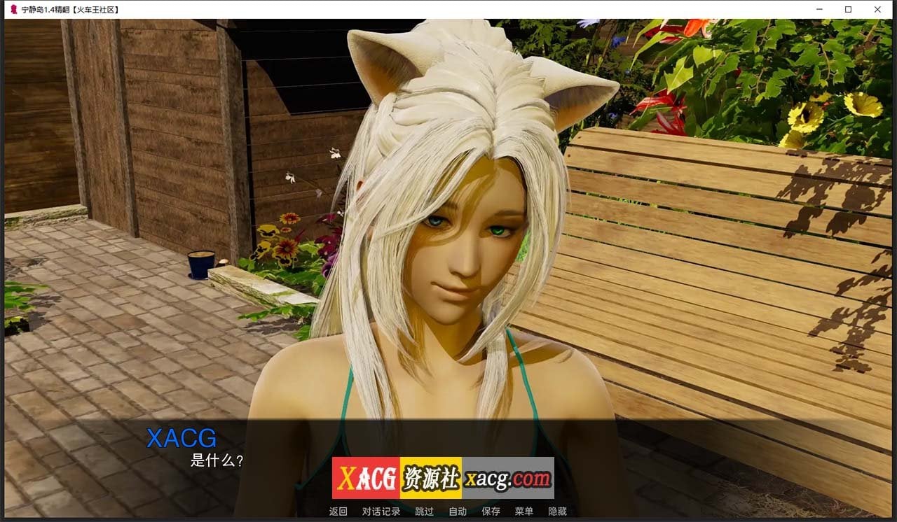 【亚洲风SLG/汉化/动态】宁静岛 V1.4 精翻汉化版 【PC+安卓/神作/3G】 畅玩游戏 预览第13张