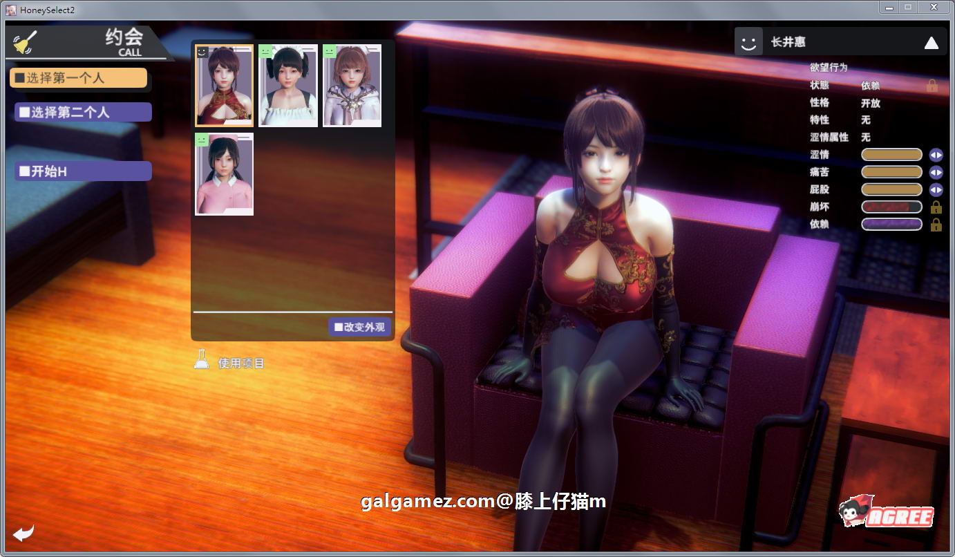 【I社神作/璇玑公主/更新】HoneySelect2-12月最终完美整合版/元旦篇【全动态/120G】 畅玩游戏 预览第25张-XACG动漫资源社——中文ACG动漫游戏社区 【I社神作/璇玑公主/更新】HoneySelect2-12月最终完美整合版/元旦篇【全动态/120G】 畅玩游戏 预览第25张