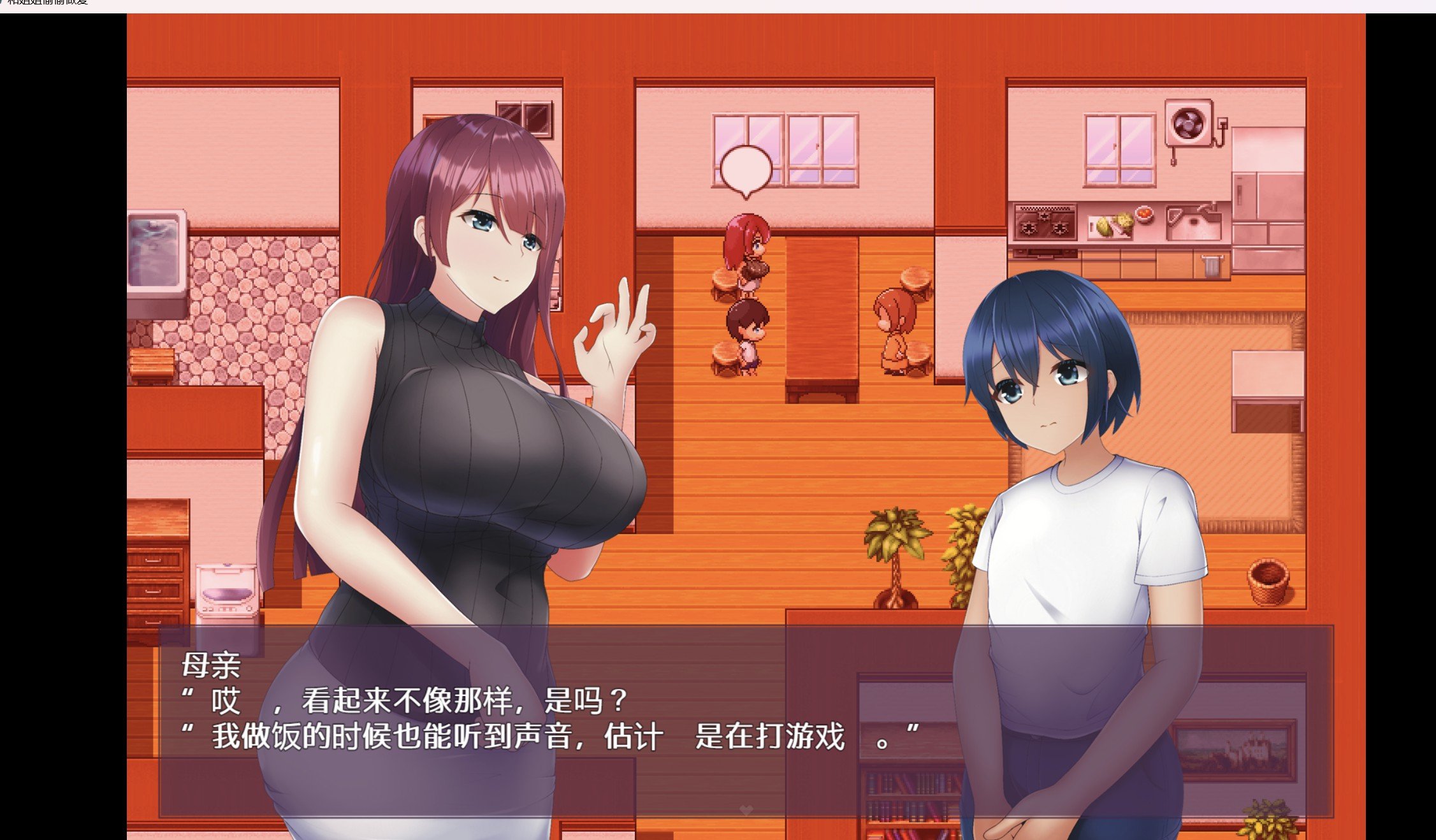 【RPG/破解作弊版】为了不让妈妈发现和姐姐偷偷做爱【PC＋安卓249m】 畅玩游戏 预览第2张