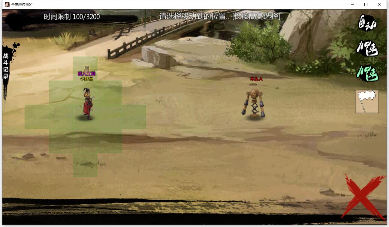 【武侠RPG/中文/动态】金庸群侠传X-无双V2.2.0官中魔改全明星MOD版【1G】 畅玩游戏 预览第6张