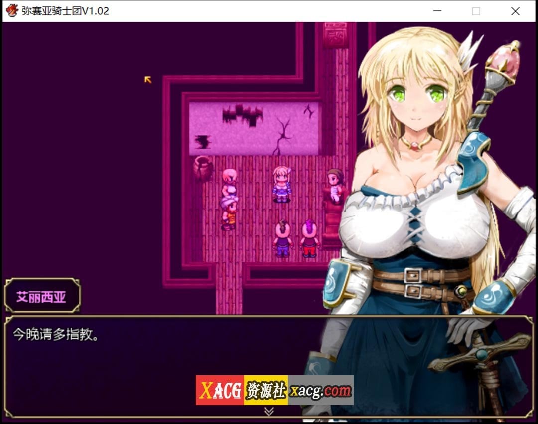【爆款RPG/汉化/动态】弥赛亚骑士团 V1.02 官方中文步兵版+全回想【新作/超NTR/2G】 畅玩游戏 预览第9张