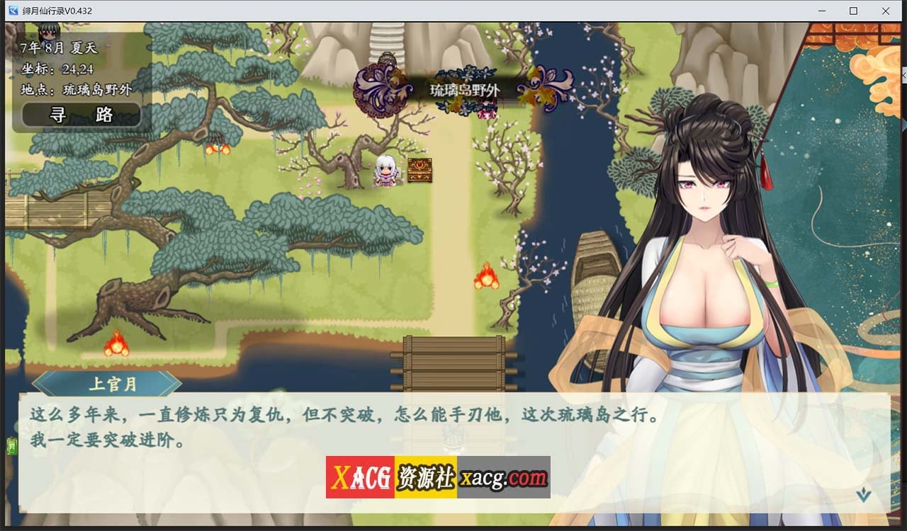 【国人RPG/中文】绯月仙行录V0.474A官方中文VIP步兵传真版+存档【4月大更新/中CV/3.9G】 畅玩游戏 预览第9张