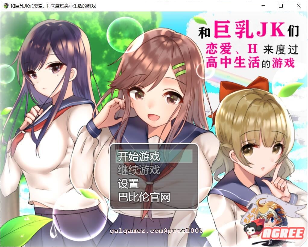 【养成RPG/汉化】和大欧派JK们恋爱来度过高中生活的游戏 汉化版【2G/PC+安卓/新汉化】 畅玩游戏 预览第1张-XACG动漫资源社——中文ACG动漫游戏社区 【养成RPG/汉化】和大欧派JK们恋爱来度过高中生活的游戏 汉化版【2G/PC+安卓/新汉化】 畅玩游戏 预览第1张