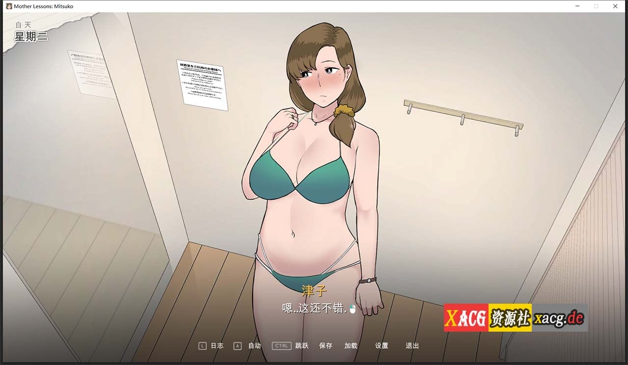 【2D极品SLG/汉化/动态】妈妈de课堂:律子!V1.0 精翻汉化完结版+画廊★小马大车【新汉化/600M】 畅玩游戏 预览第8张-XACG动漫资源社——中文ACG动漫游戏社区 【2D极品SLG/汉化/动态】妈妈de课堂:律子!V1.0 精翻汉化完结版+画廊★小马大车【新汉化/600M】 畅玩游戏 预览第8张