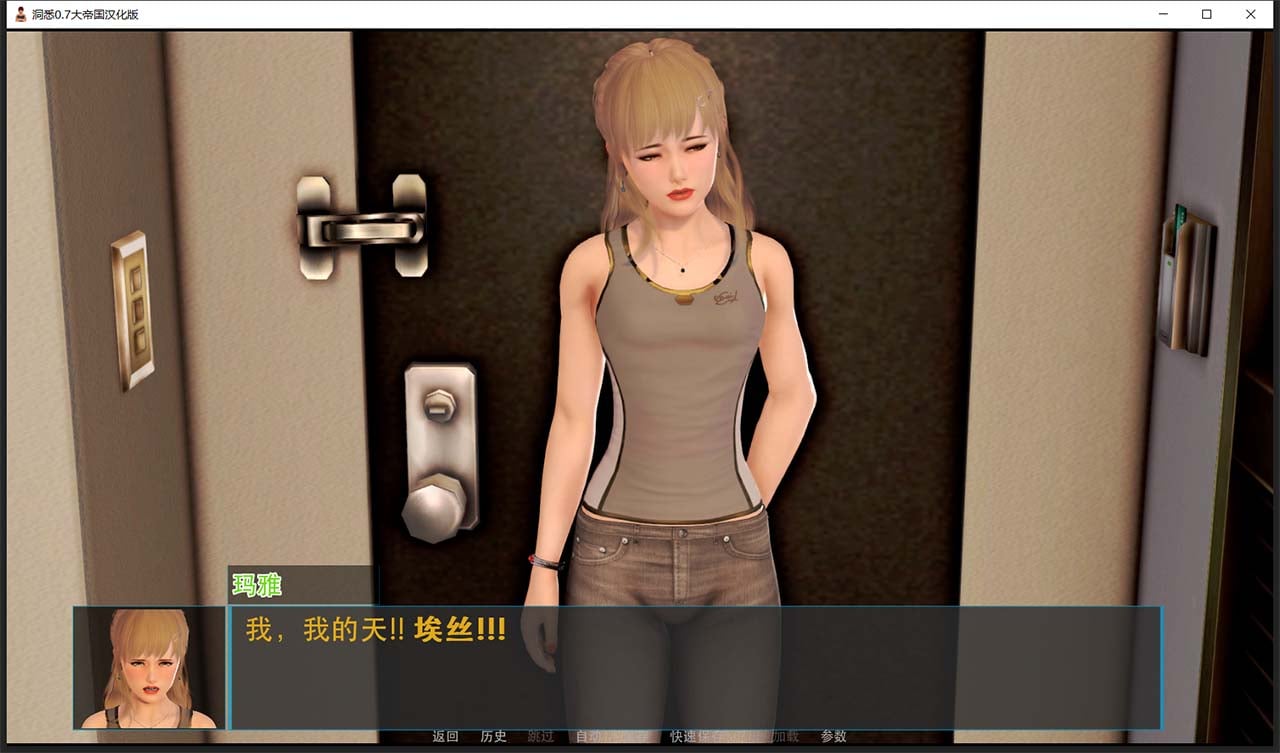 【大型SLG/汉化/全动态】洞悉-insight of you V0.7大帝国精修汉化版【7.9G/新汉化】 畅玩游戏 预览第13张