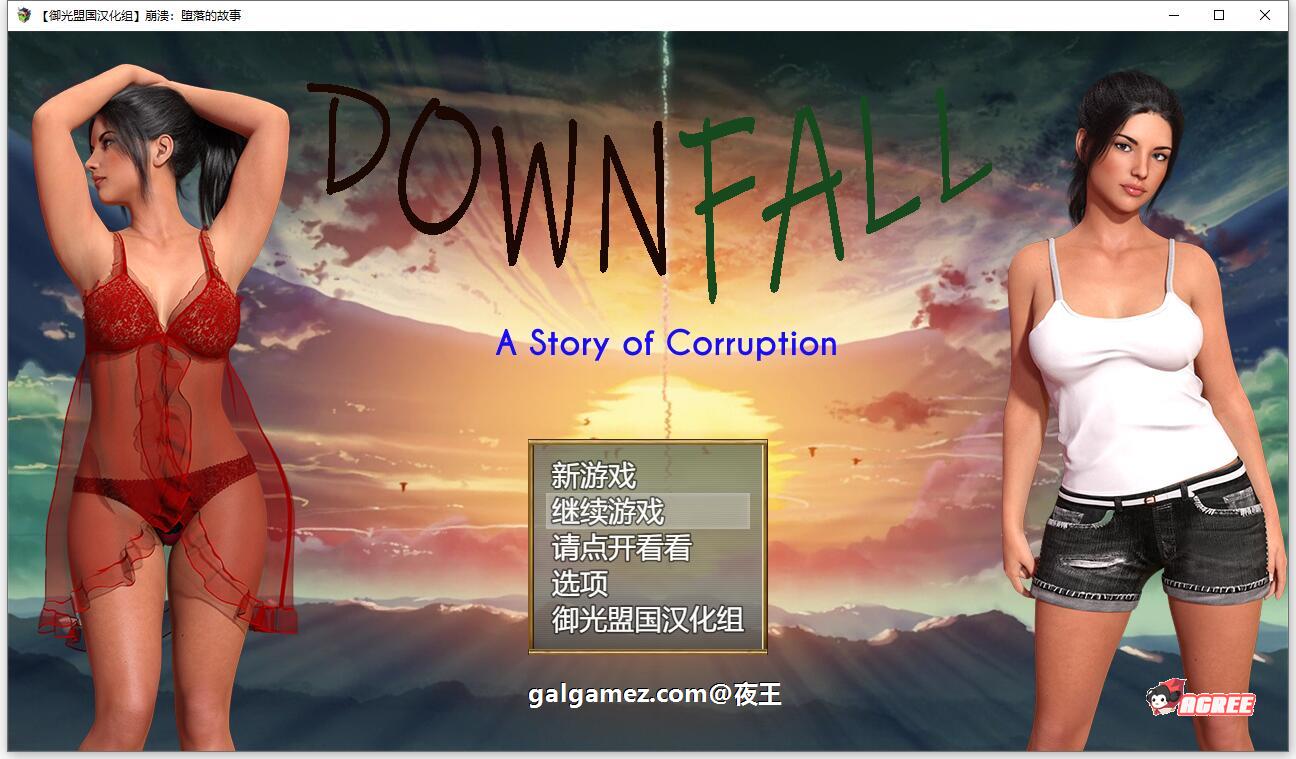 【欧美RPG/汉化】崩溃：堕落的故事 精翻汉化版+CG【新汉化/1G】 畅玩游戏 预览第1张