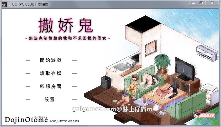 【SLG/汉化】撒娇鬼：无法克制杏欲的我和不求回报的母女 V1.053精修汉化版+存档【1G】 畅玩游戏 预览第1张