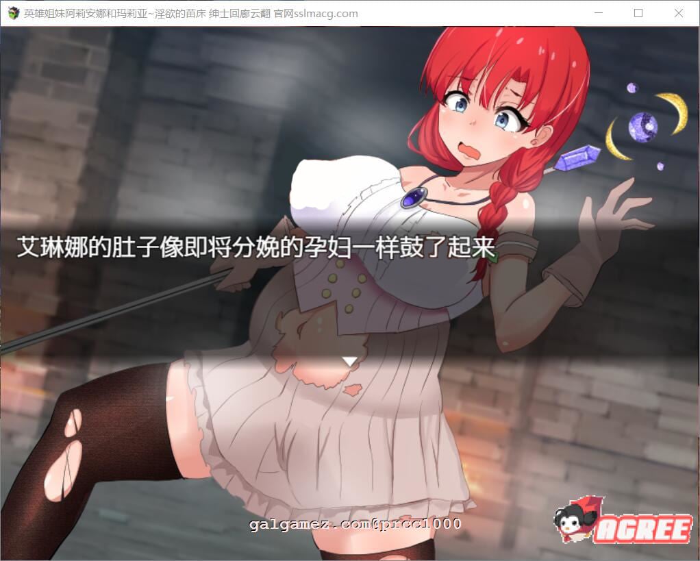 【恶堕RPG/汉化/动态CG】英雄姐妹~爱丽安娜与玛利亚:银狱的苗床 精修汉化版【1G/CV语音】 畅玩游戏 预览第4张-XACG动漫资源社——中文ACG动漫游戏社区 【恶堕RPG/汉化/动态CG】英雄姐妹~爱丽安娜与玛利亚:银狱的苗床 精修汉化版【1G/CV语音】 畅玩游戏 预览第4张