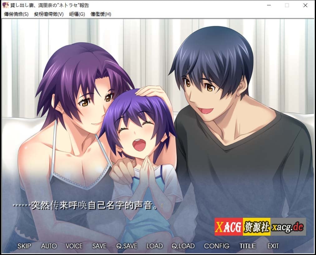 【绿帽ADV拔作/汉化】出借妻子、满里奈偷X晴报告 正传123+外传1_2 汉化版+存档 【PC+安卓模拟/5G】 畅玩游戏 预览第6张-XACG动漫资源社——中文ACG动漫游戏社区 【绿帽ADV拔作/汉化】出借妻子、满里奈偷X晴报告 正传123+外传1_2 汉化版+存档 【PC+安卓模拟/5G】 畅玩游戏 预览第6张