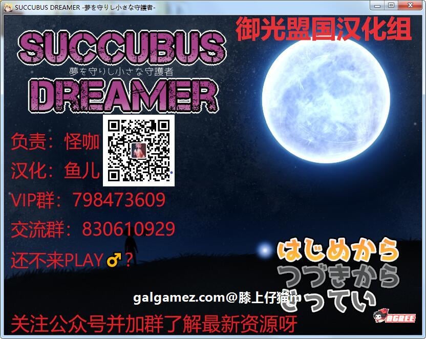 【RPG/汉化/战斗H】魅魔梦想家：梦境中的小小守护者！PC+安卓精修汉化作弊版【1.2G】 畅玩游戏 预览第2张