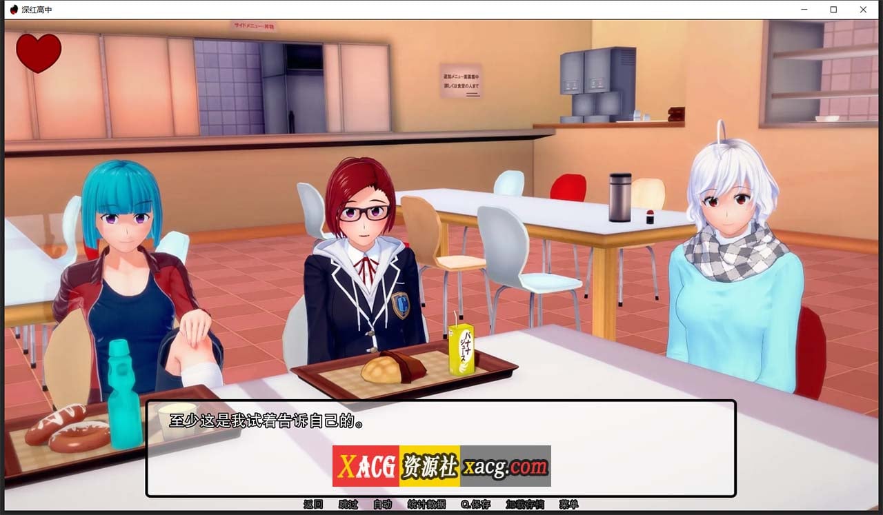 【日系SLG/汉化/动态】深红高中 V0.7.0 汉化版【PC+安卓/2G】 畅玩游戏 预览第3张
