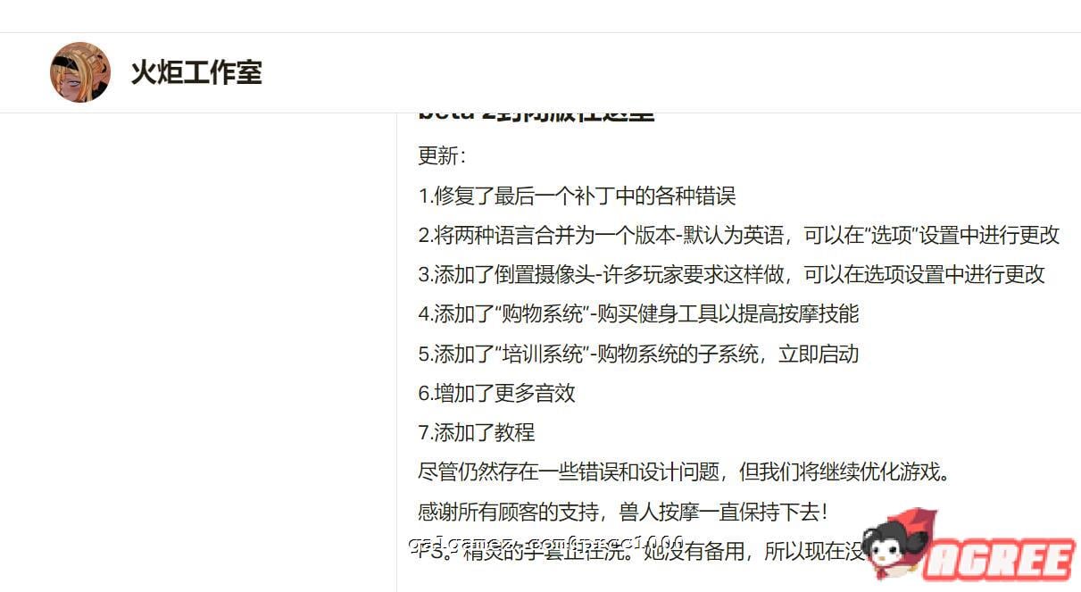 【3D互动/中文/全动态】兽人按摩店？V0.52 官方中文版【更新/7.6G】 畅玩游戏 预览第4张