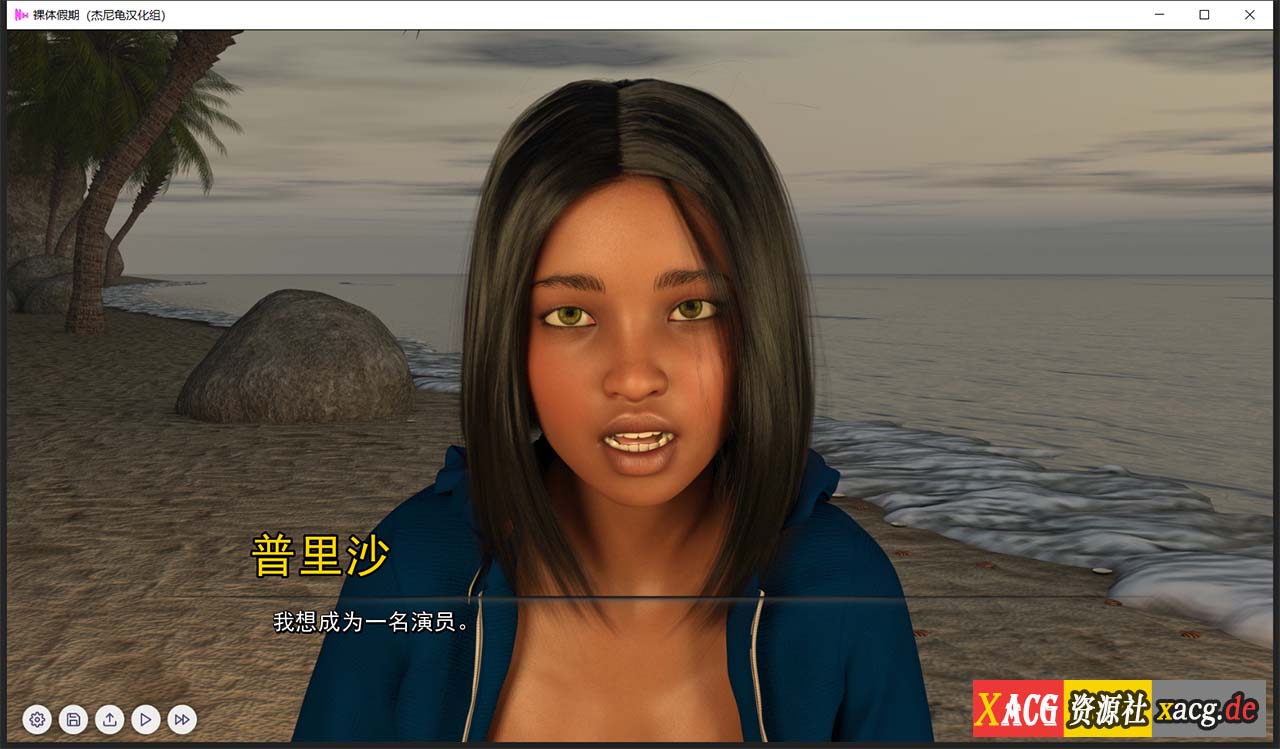 【欧美SLG/汉化/动态】裸体假日 Naked Holidays Day3 精翻汉化版【PC+安卓/2G/新作】 畅玩游戏 预览第7张