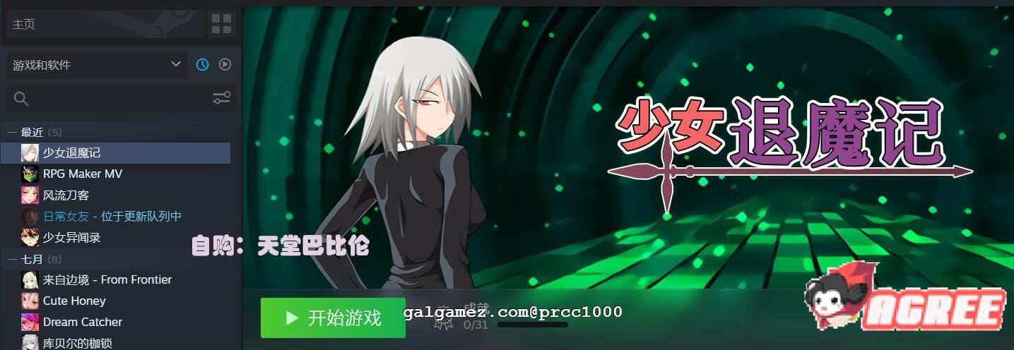 【恶堕RPG/中文】少女退魔记 ~ STEAM官方中文步兵版 【1.2G】 畅玩游戏 预览第2张