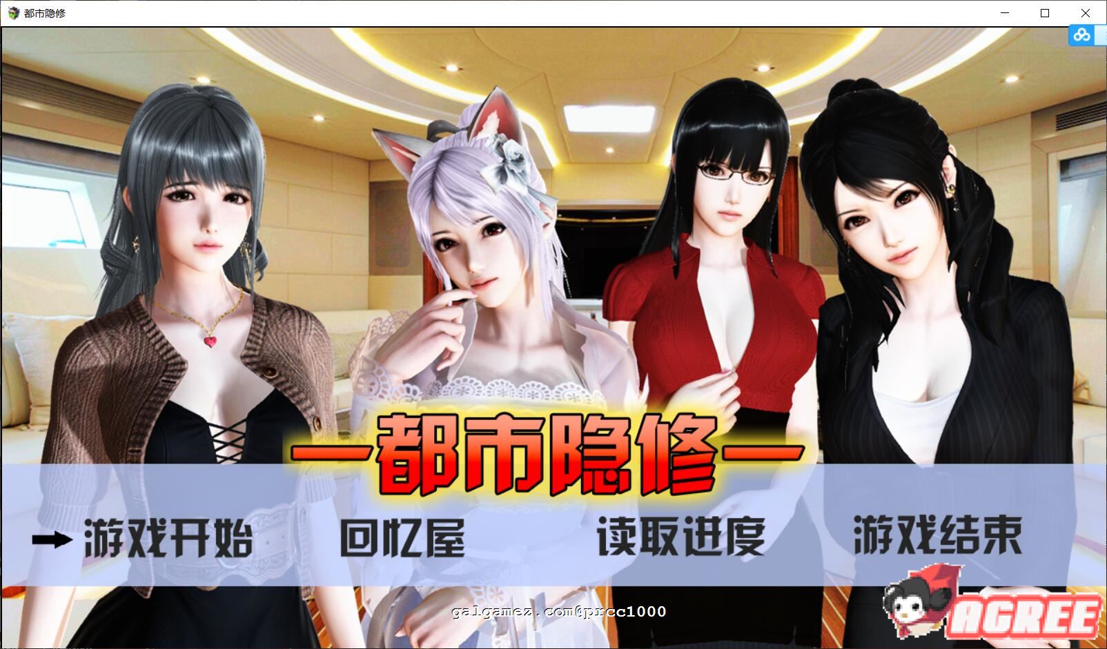 【国产PRG/中文/动态】都市隐修 V0.72官方中文步兵版【2.5G/更新】[萌妹子爱牛头人工作室] 畅玩游戏 预览第1张