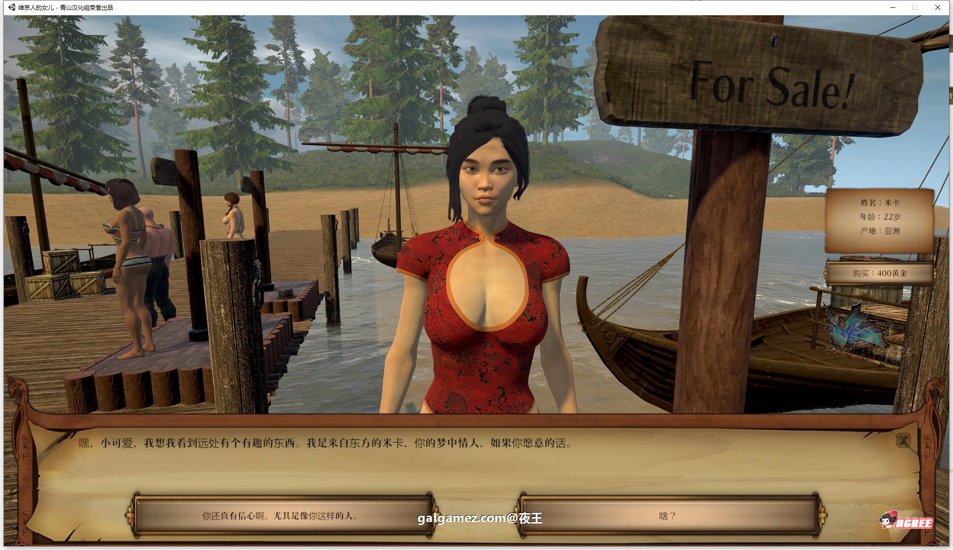 【大型3D/汉化/全动态】维京人的女儿 V2.4 精翻汉化版★绅士版巫师3【新汉化/4G】 畅玩游戏 预览第4张