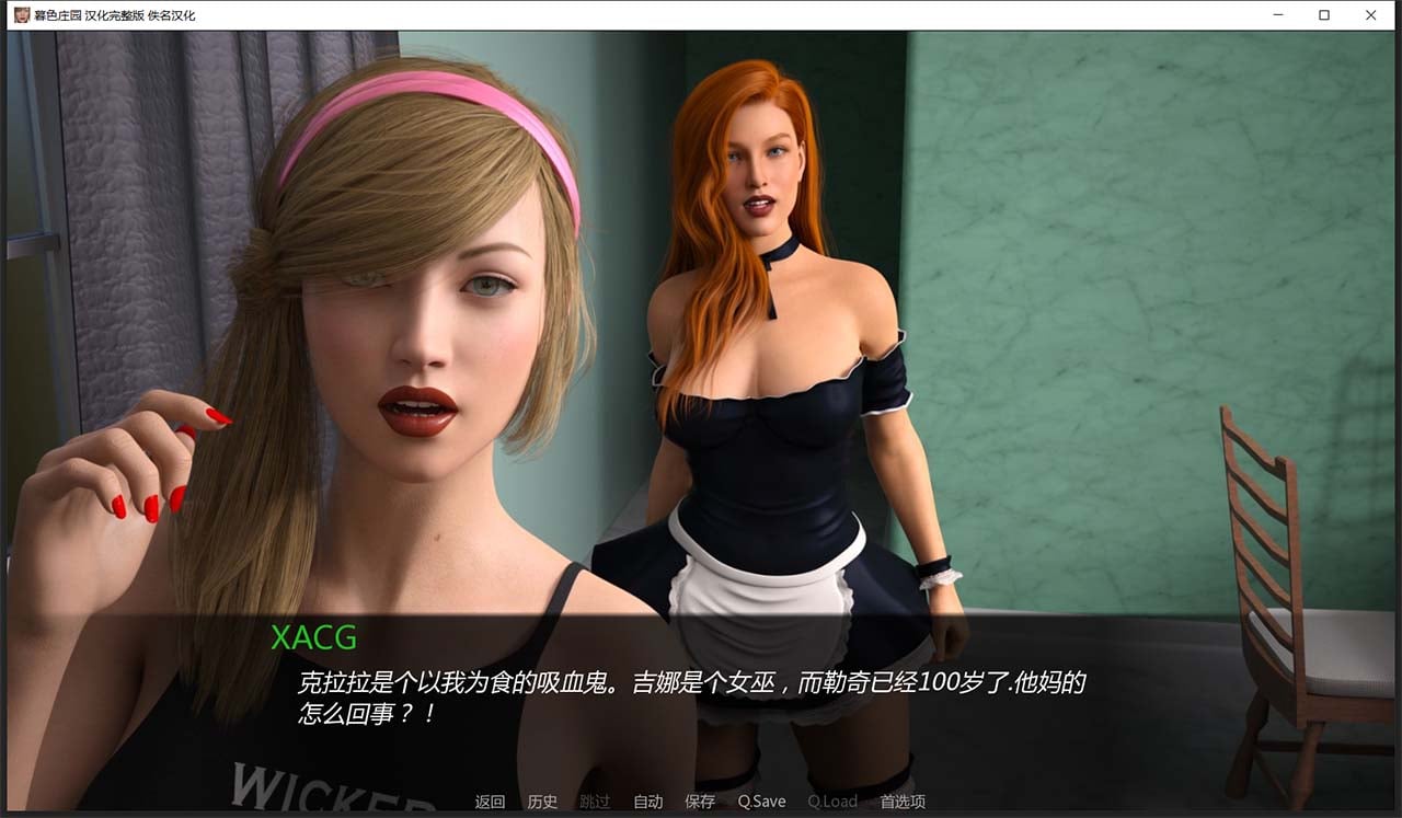 【欧美SLG/汉化/动态CV】暮光庄园 全16章 精翻汉化完结版【更新/PC+安卓/5G】 畅玩游戏 预览第9张