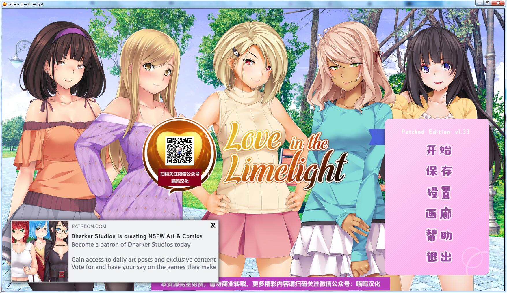 【日式SLG/汉化】爱情风云 Ver1.33精修步兵汉化完结版【PC+安卓/2.5G】 畅玩游戏 预览第1张