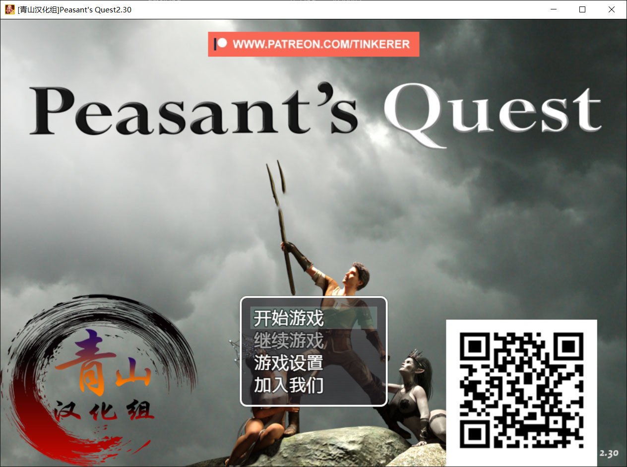 【欧美RPG神作/汉化/动态】农民的追求 V2.30 精修汉化版+CG动画【PC+安卓/4G/3月更新】 畅玩游戏 预览第1张