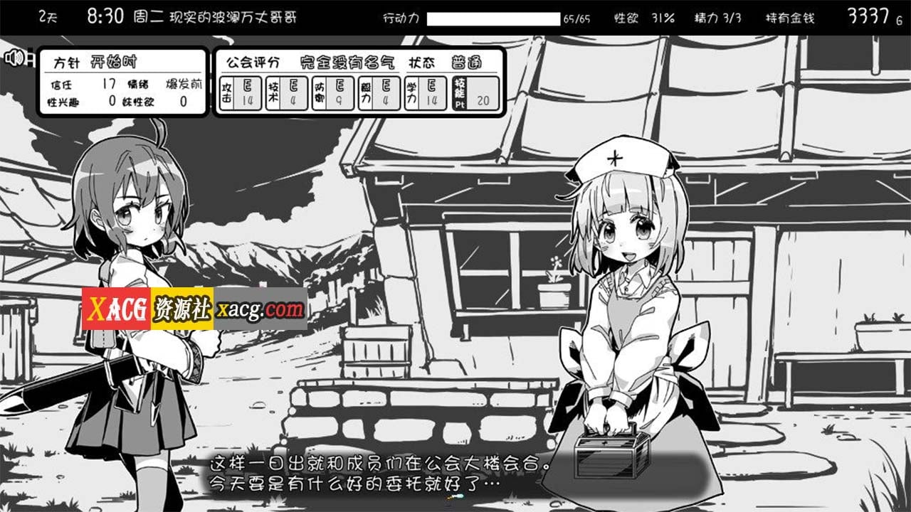 【爆款养成SLG/汉化/动态】妹同居黑白2：异世界幻想 V1.13 精翻汉化版【新汉化/520M】 畅玩游戏 预览第8张