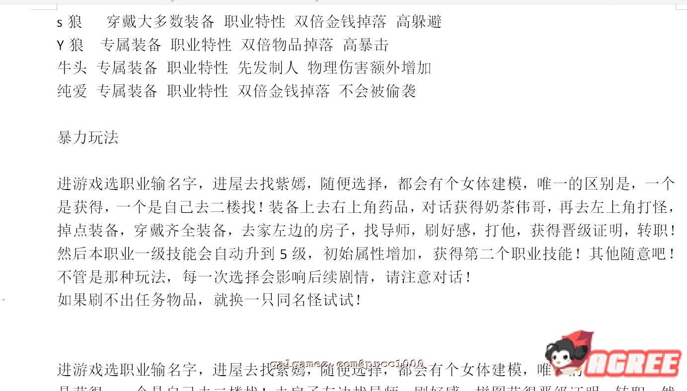 【国产RPG/中文/动态CG】渔网都市 V1.10官方中文步兵版【PC+安卓+攻略/2G/国语配音】 畅玩游戏 预览第6张