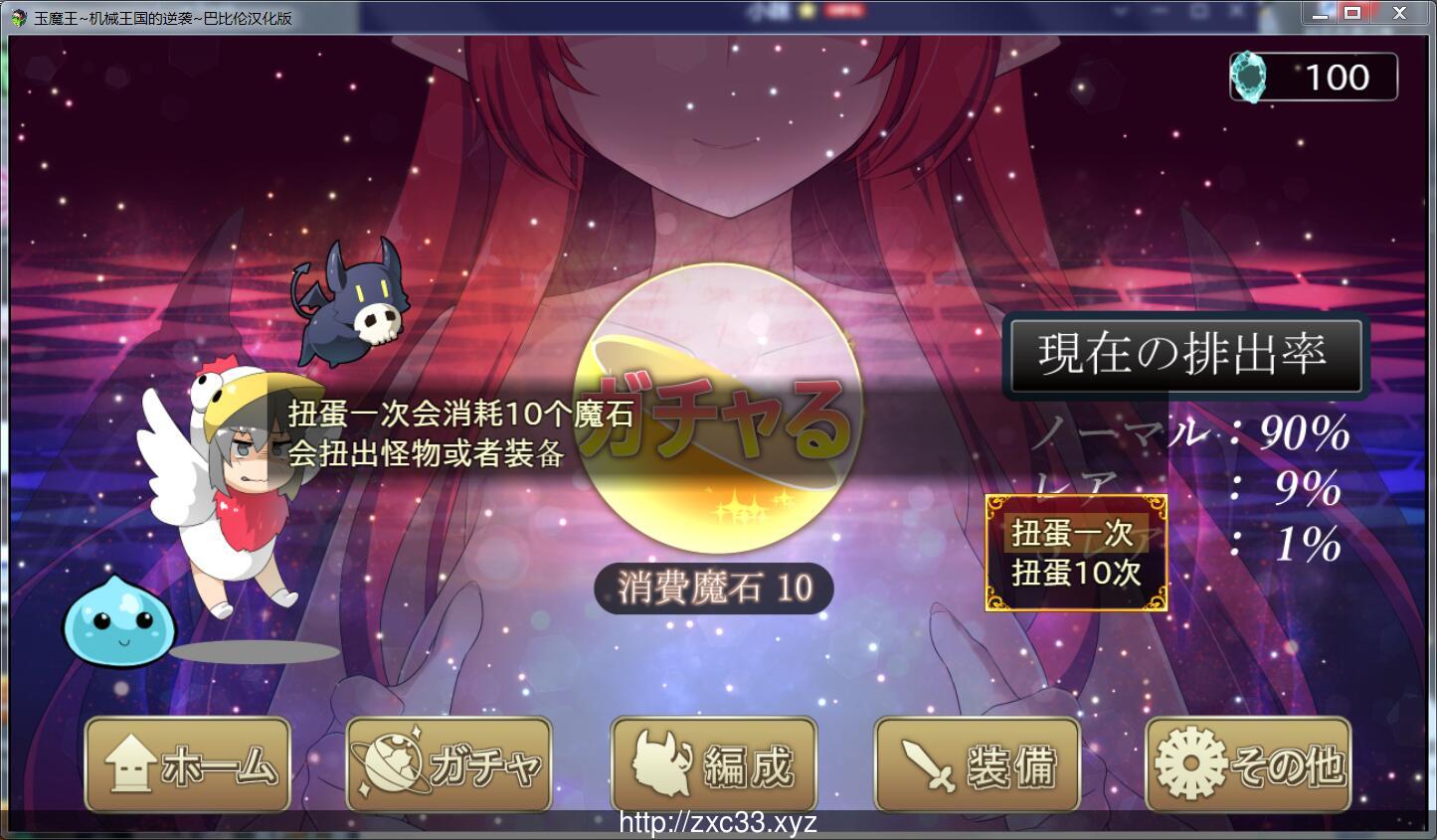 玉魔王1.5~机械王国的逆袭! V1.5汉化版【PC+安卓/650M】 畅玩游戏 预览第7张-XACG动漫资源社——中文ACG动漫游戏社区