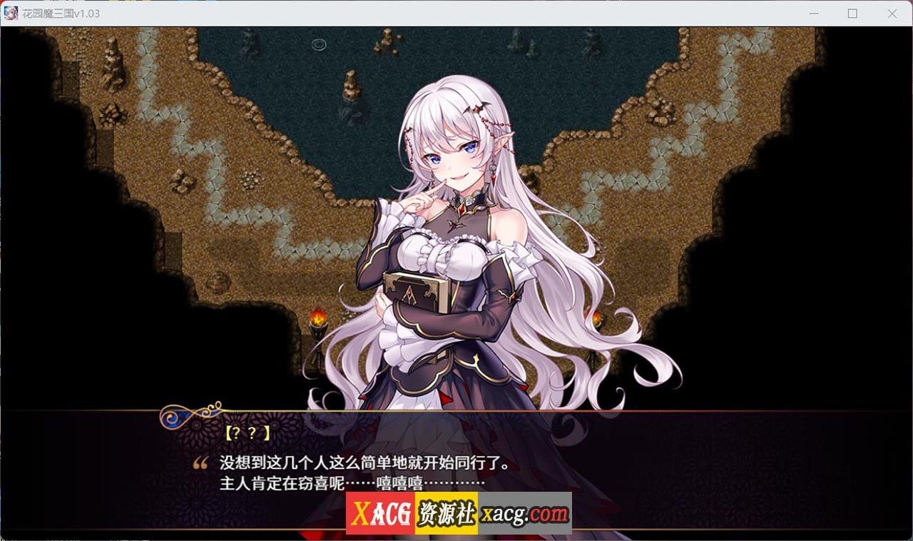 【国风RPG/中文/全动态】花园魔三国 Ver1.03官方中文版+全CG存档【1.5G】 畅玩游戏 预览第7张