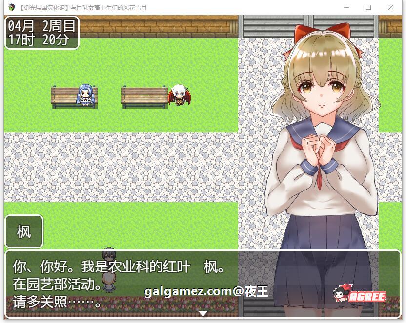 【养成RPG/汉化】和JK们的风花雪月 精翻汉化完结版+CG【新汉化/PC+安卓/1.4G】 畅玩游戏 预览第8张