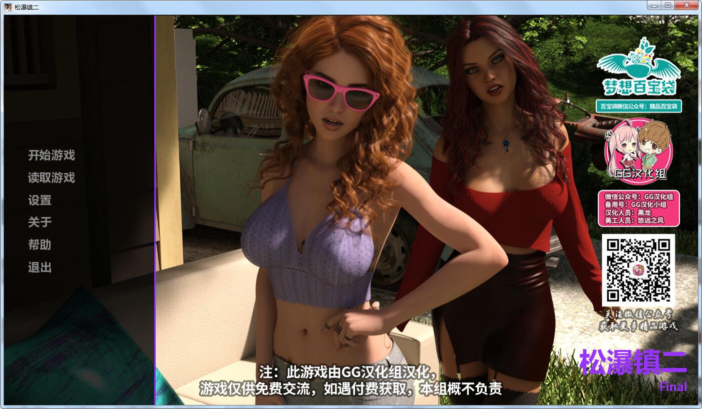 【大型SLG/汉化】松瀑镇！第二季EP4精翻汉化版 付前作[PC+安卓]【12G】【新汉化】 畅玩游戏 预览第1张