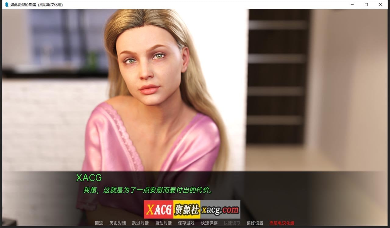 【鬼父SLG/汉化/动态CG】如此剧烈的疼痛 V0.10.0.38 汉化版+全CG【新汉化/PC+安卓/4G】 畅玩游戏 预览第5张-XACG动漫资源社——中文ACG动漫游戏社区 【鬼父SLG/汉化/动态CG】如此剧烈的疼痛 V0.10.0.38 汉化版+全CG【新汉化/PC+安卓/4G】 畅玩游戏 预览第5张